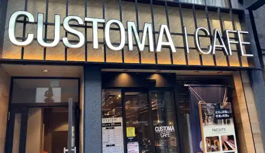 CUSTOMA CAFE(カスタマカフェ) 八重洲店