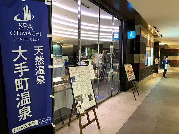 SPA（スパ）大手町