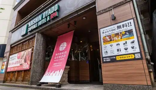 【女性専用】安心お宿 womanTOKYO（旧 新橋汐留店）