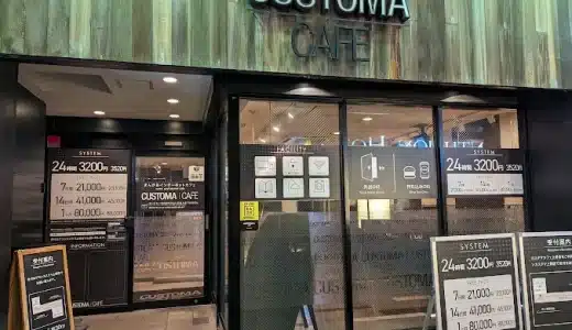 カスタマカフェ CUSTOMA CAFE 上野店