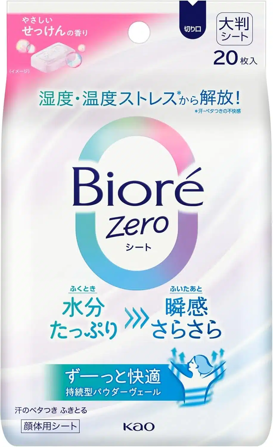 ビオレ Ｚｅｒｏシート やさしいせっけんの香り ２０枚入 制汗シート