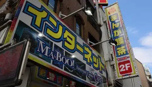 マンボー 横浜西口店