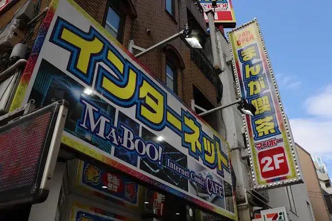 マンボー 横浜西口店