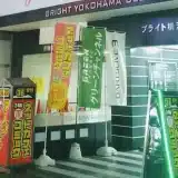 メディアカフェポパイ 横浜駅西口店