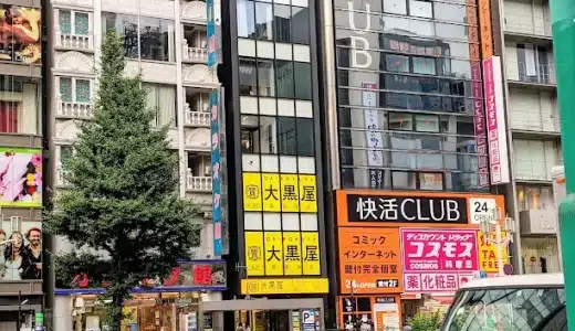 快活CLUB 新宿歌舞伎町店