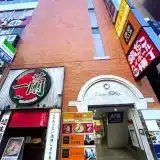 快活CLUB 新宿駅東口店