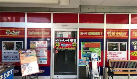 まんがランド浦安店