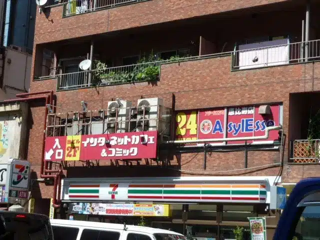 アジールエッセ 恵比寿店