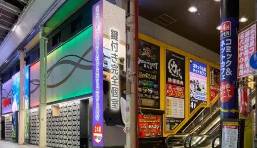 アプレシオ 大阪梅田店