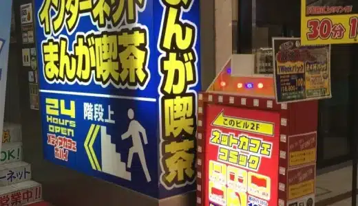 メディアカフェ ポパイ 仙台中央通店