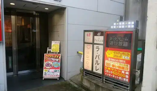 メディアカフェポパイ 京都四条河原町店