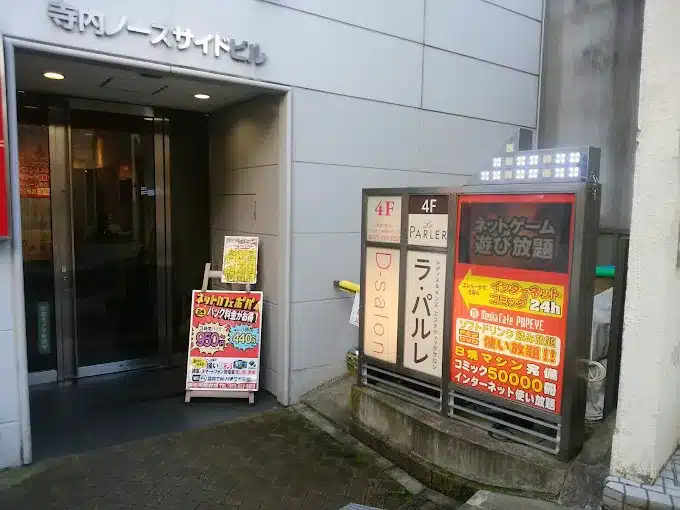 メディアカフェポパイ 京都四条河原町店