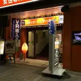 快活CLUB 広島中央通り店