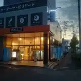 快活CLUB岐阜穂積店