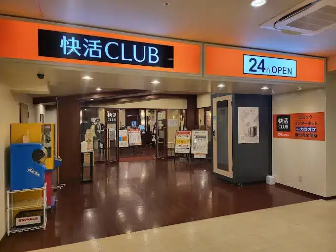 快活CLUB海浜幕張店