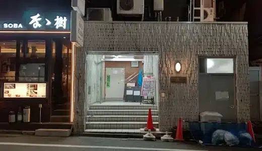 自遊空間 恵比寿店