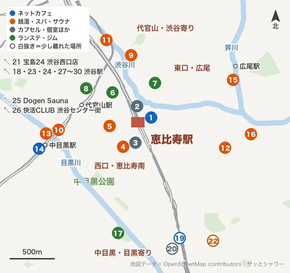 恵比寿駅周辺のシャワー施設の地図(東口・広尾、西口・恵比寿南、代官山・渋谷寄り、中目黒・目黒寄り)