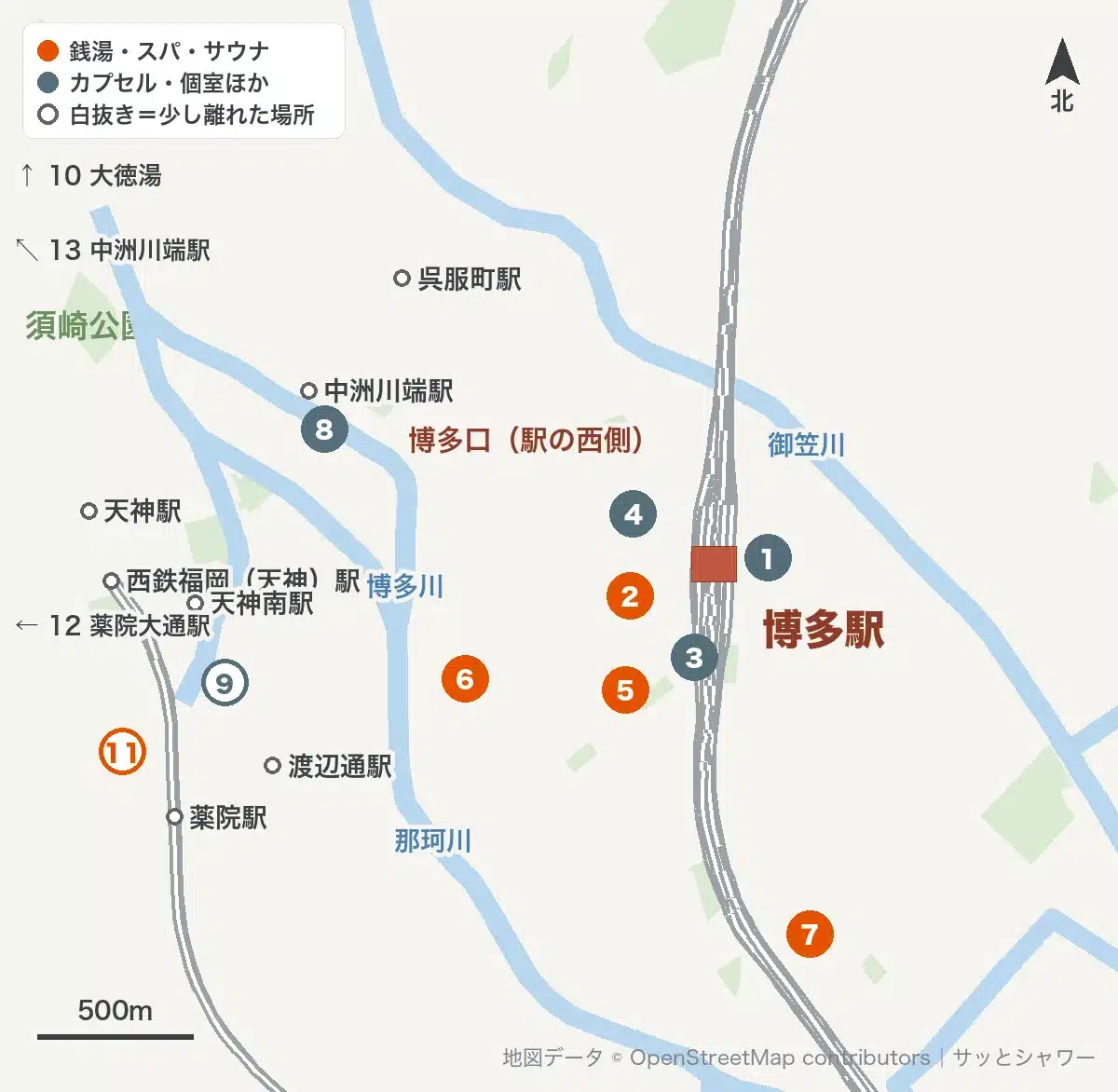 博多駅の銭湯とお風呂13か所