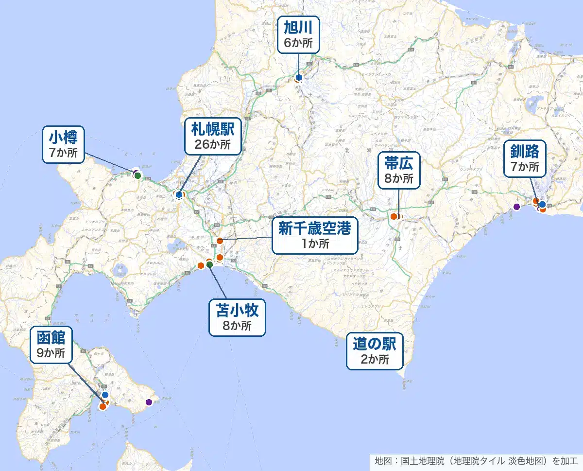 北海道でシャワーを浴びられる場所74か所