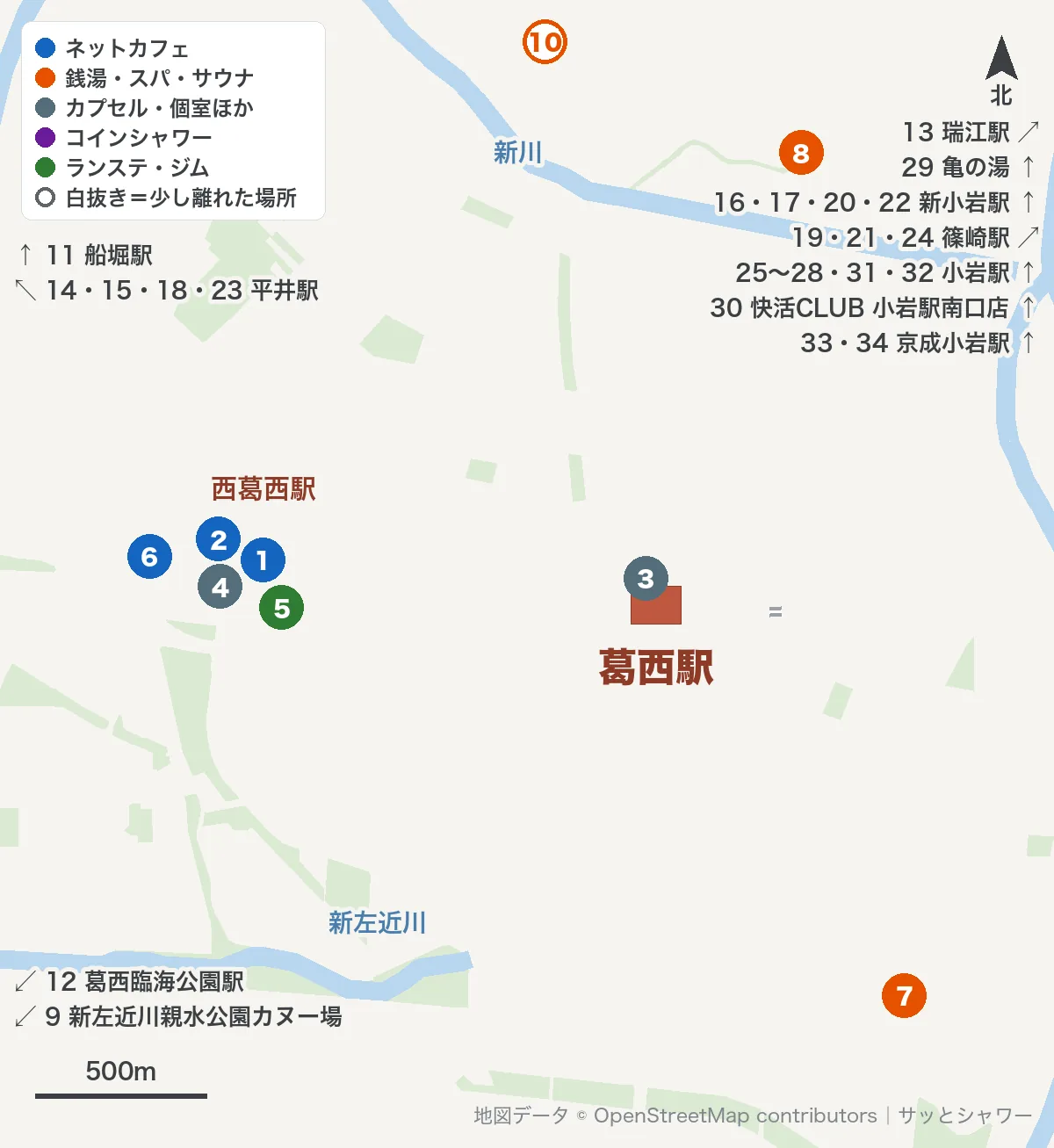 葛西駅・西葛西駅周辺のシャワー施設の地図(西葛西駅の北口・南口と、葛西駅のまわりの銭湯)