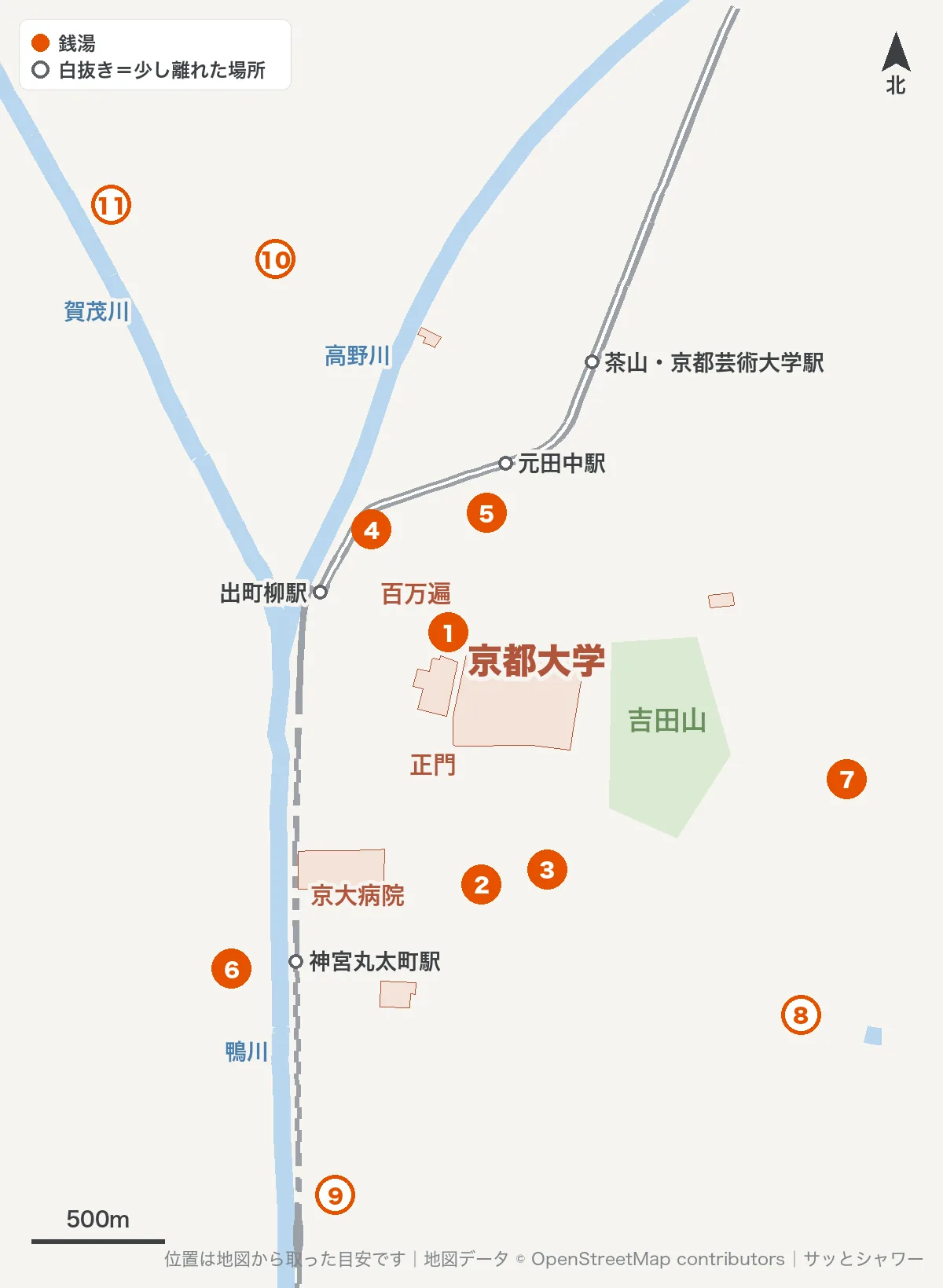 京都大学(吉田キャンパス)の近くの銭湯の地図(百万遍・田中・京大病院・銀閣寺・丸太町・出町柳駅・元田中駅)