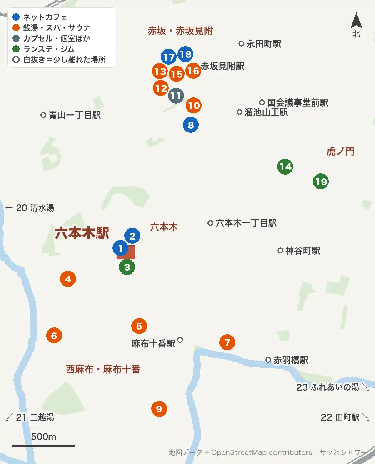 六本木駅周辺のシャワー施設の地図（六本木・西麻布・麻布十番・赤坂・赤坂見附・虎ノ門）