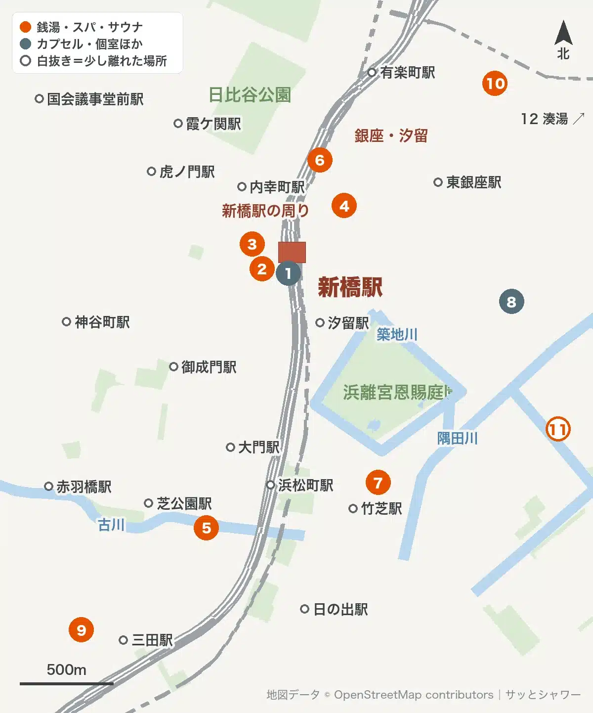 新橋・浜松町の銭湯・お風呂の地図(新橋駅、汐留、銀座、浜松町、竹芝、芝公園、田町)
