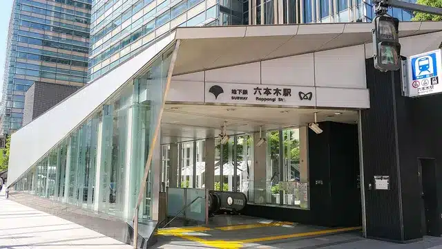 六本木駅の駅舎