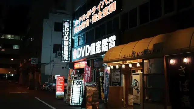 宝島24 神田総本店（東京駅周辺の個室ビデオ店）