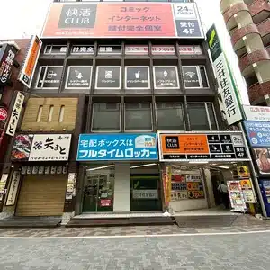 快活CLUB 神田駅南口店（東京駅周辺のネットカフェ）