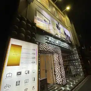 ネットルームマンボー 神田店（東京駅周辺のネットカフェ）
