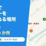 豊洲駅でシャワーを浴びられる場所12か所の地図