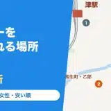 津駅の近くでシャワーを浴びられる場所の地図