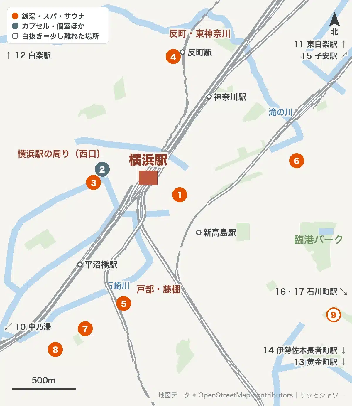 横浜駅の近くの銭湯とお風呂17か所